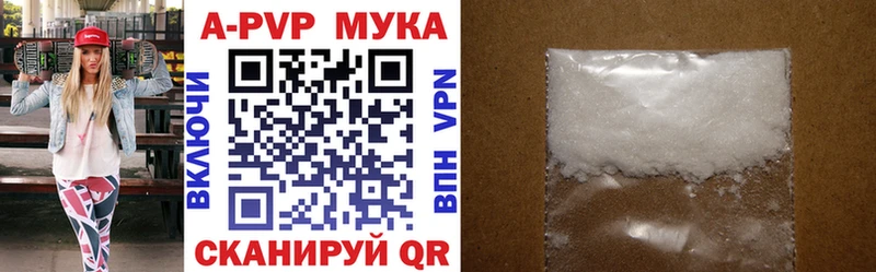 APVP мука  Купить закладки  Бронницы 