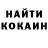 COCAIN Эквадор Dirk T