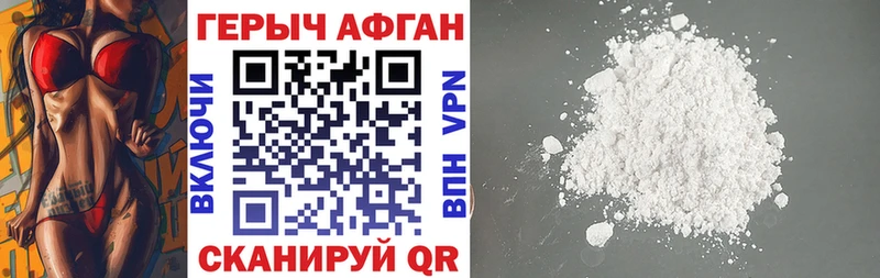 Героин хмурый Бронницы