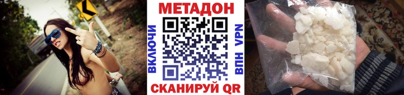 Купить где  Бронницы  МЕТАДОН кристалл 
